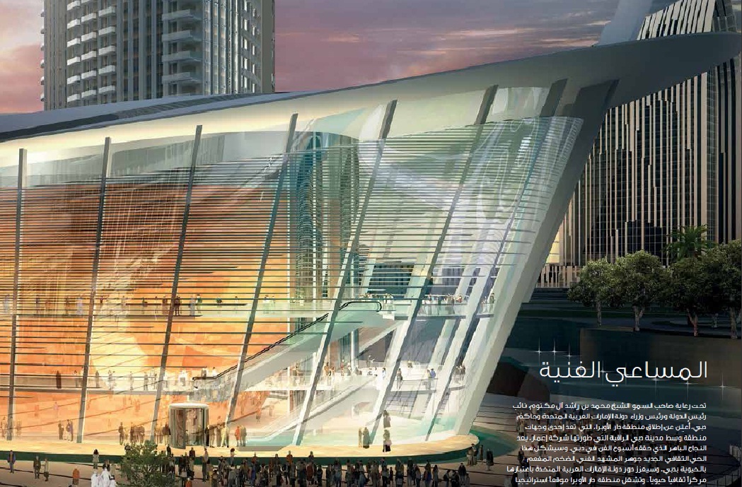 The Address Residences Dubai Opera